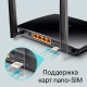 TP-LINK TL-MR6400 v5.3 - Роутер 4G LTE, 300 Мбит/с на 2,4 ГГц (слот для SIM)
